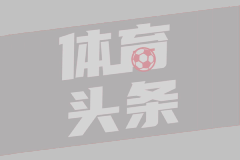 金州之夜：告别与致敬
